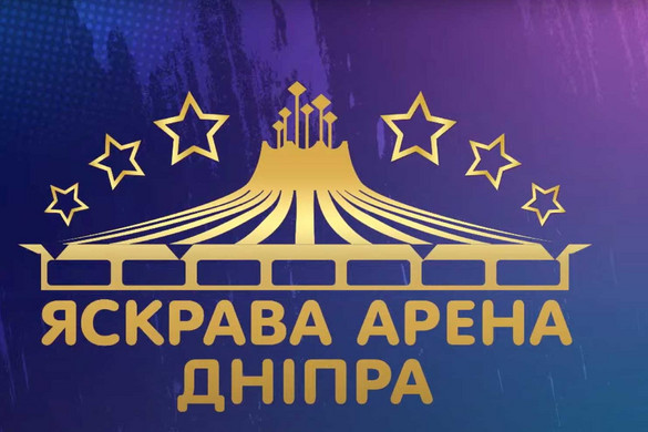 Budapesten rendezik meg az ukrán Yaskrava Arena Dnipra nemzetközi gyermek-cirkuszfesztivált