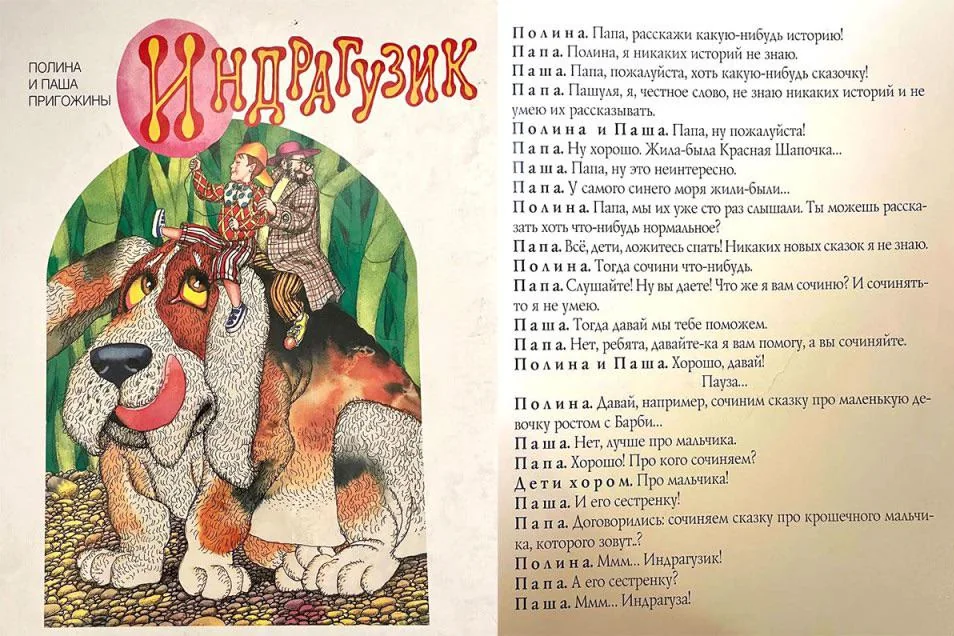 Fotó: MH/reddit Prigozsinék családi mesekönyve Polina, Pasa és a papa történeteivel
