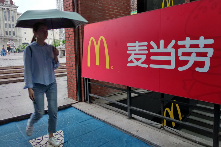 Fotó: Imaginechina via AFP/Li fuhua A McDonald's élelmiszerellátó bázisba fektet be Kínában