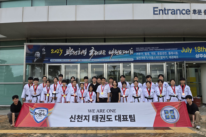 Fotó: Shincheonji Taekwondo Csapat A Shincheonji Taekwondo Csapat ismét minden taggal díjat nyert a nemzetközi versenyeken…